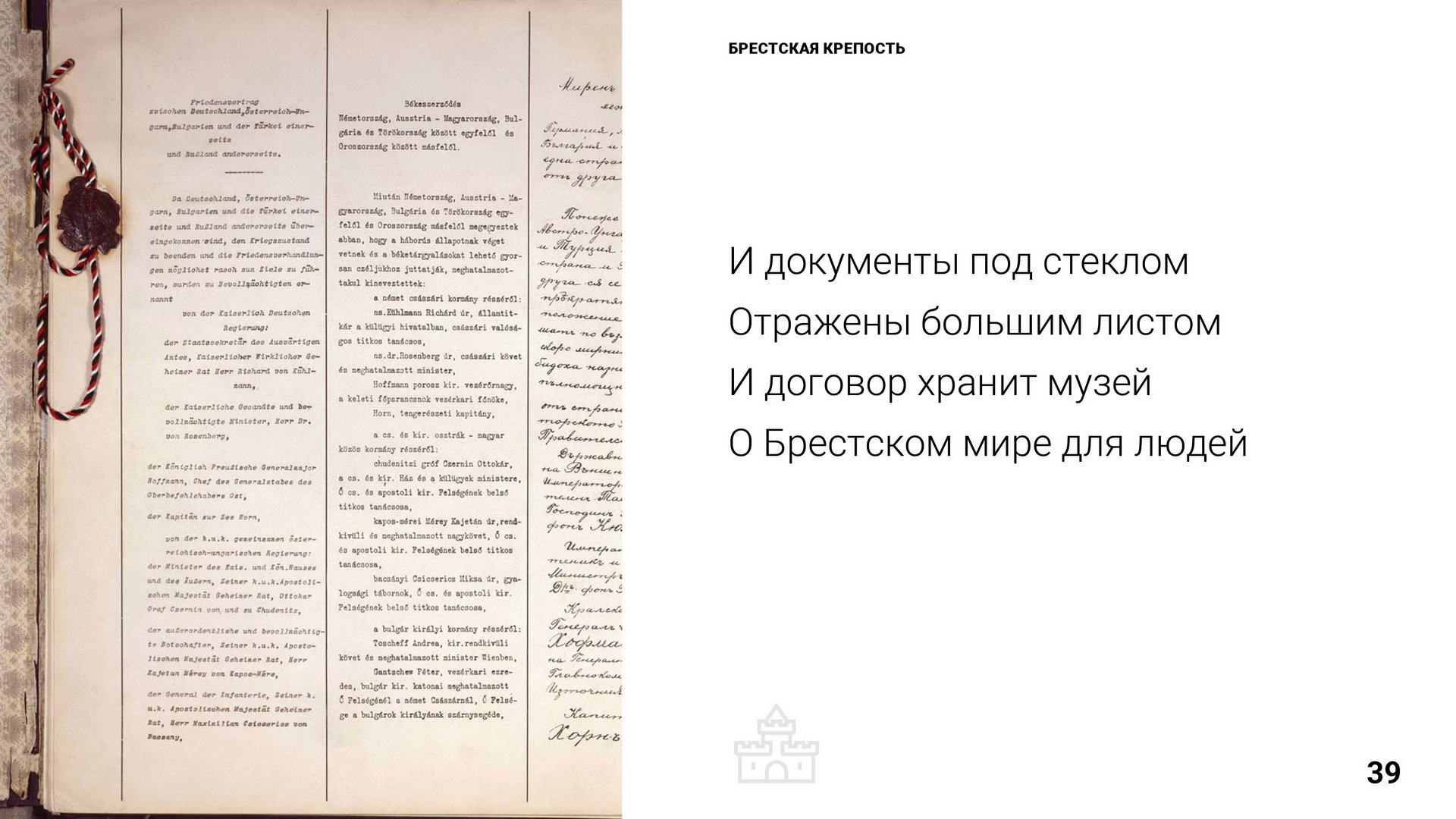 Брест 1000 лет