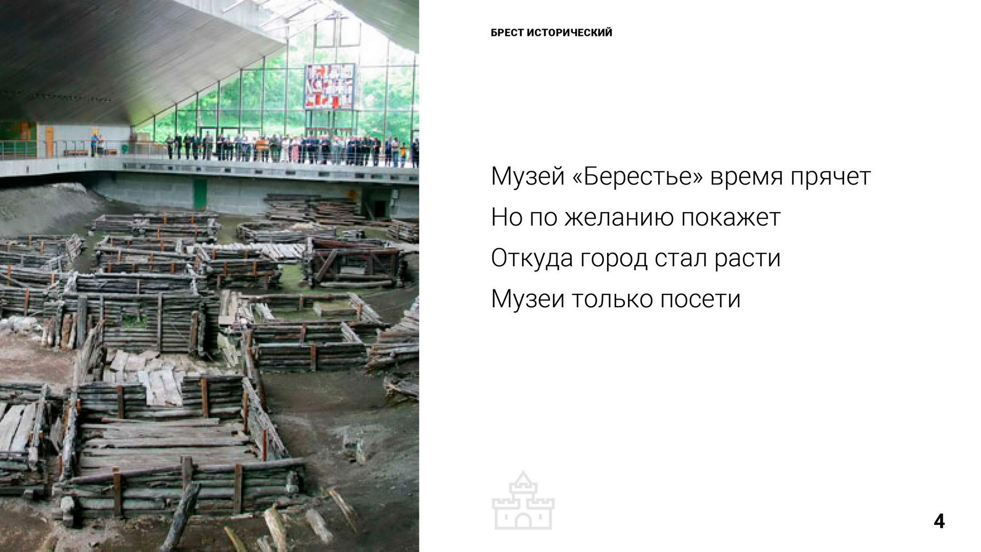 Брест 1000 лет