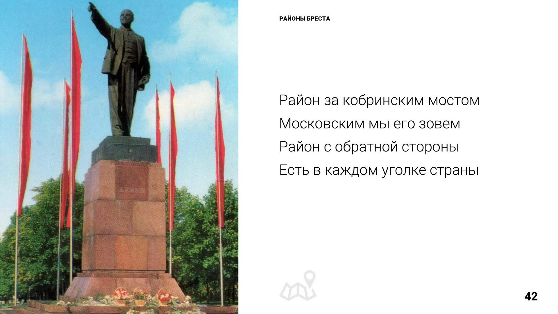 Брест 1000 лет