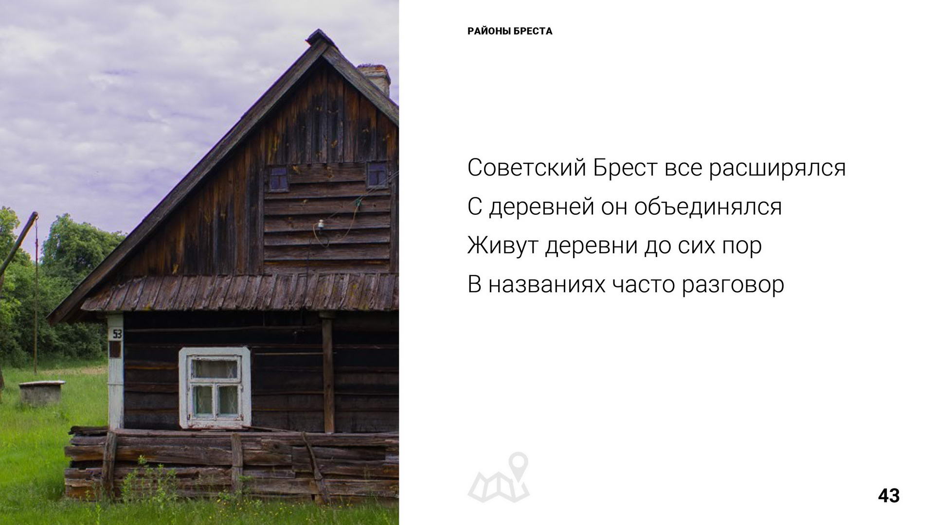 Брест 1000 лет