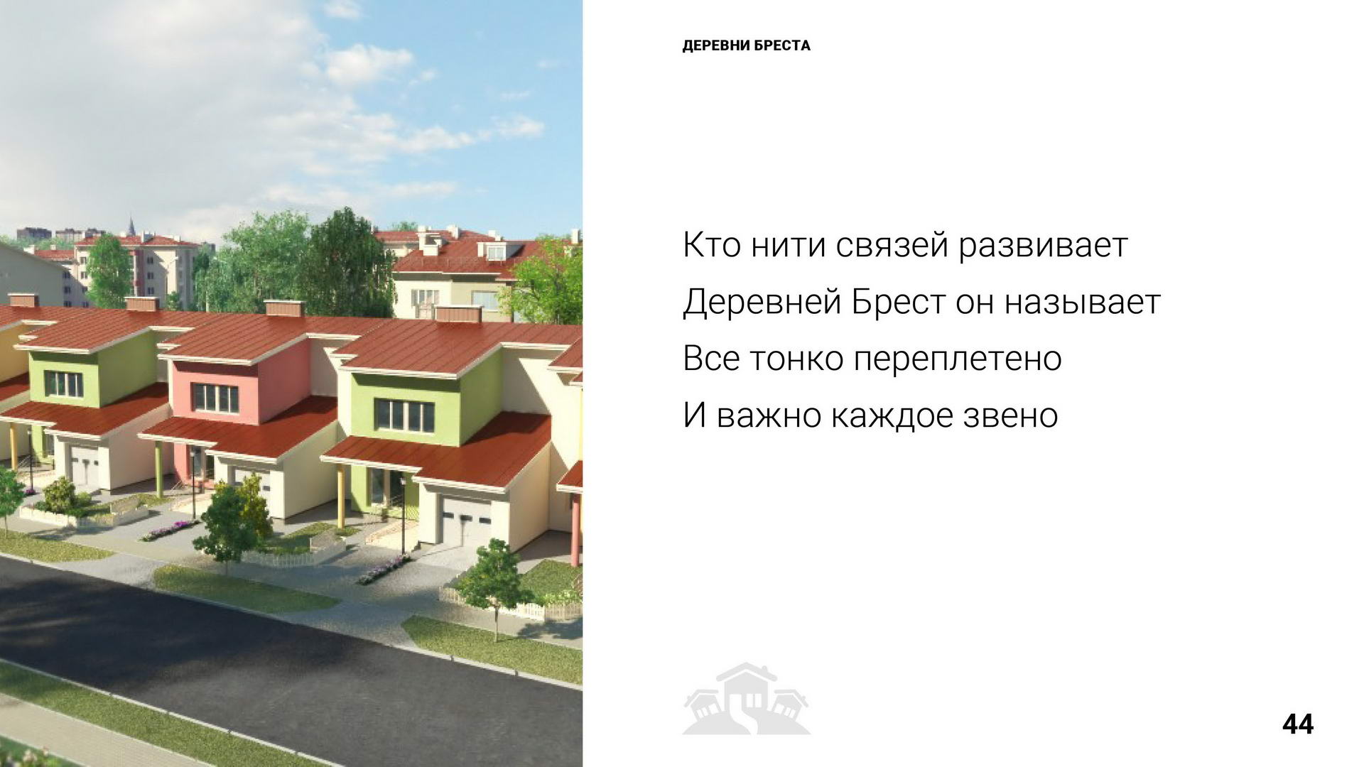 Брест 1000 лет