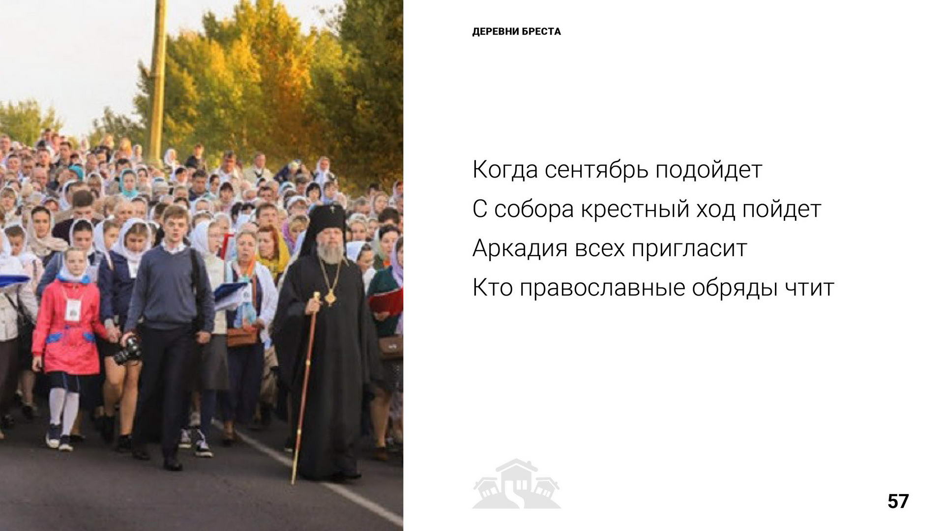 Брест 1000 лет
