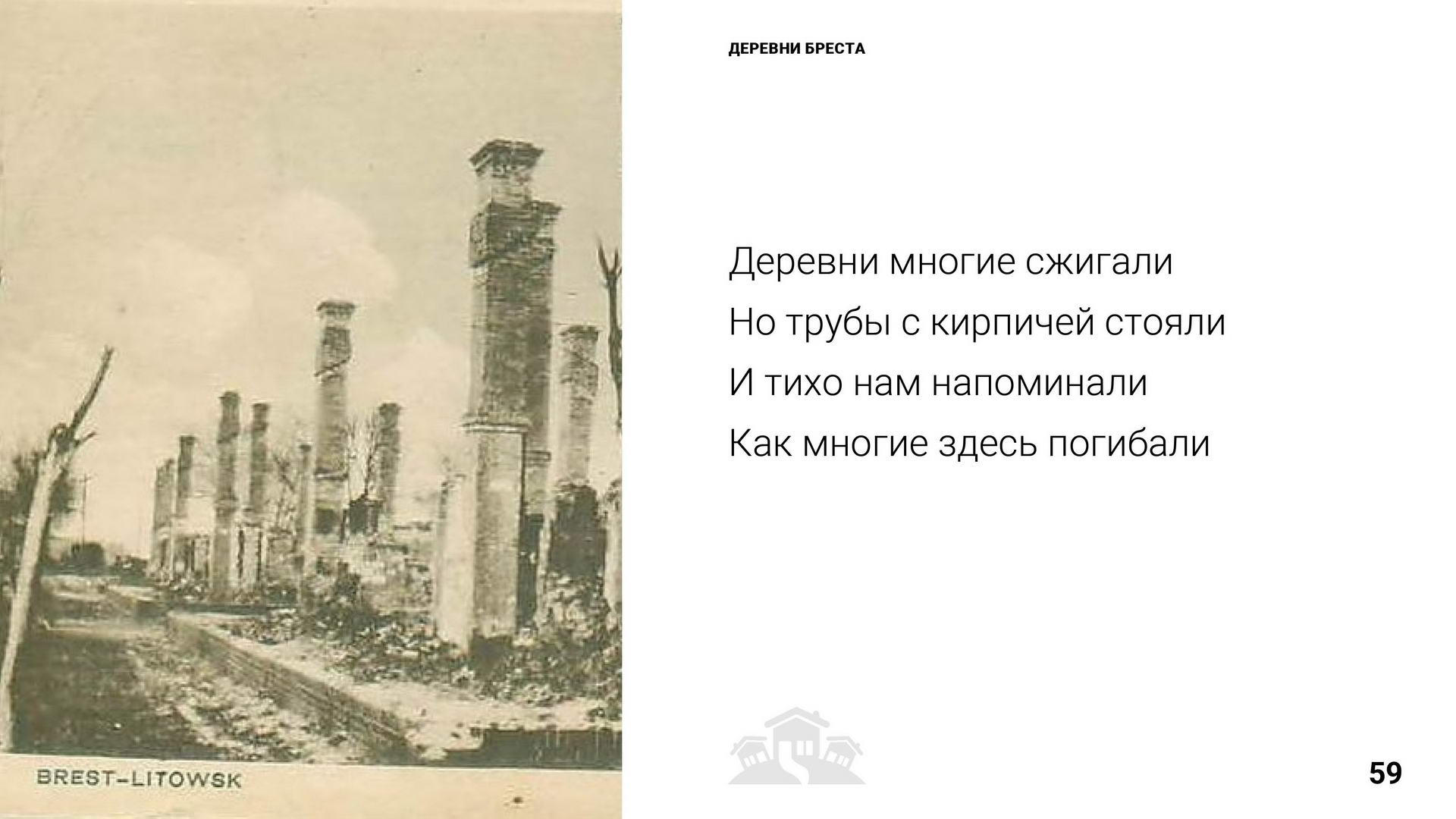Брест 1000 лет