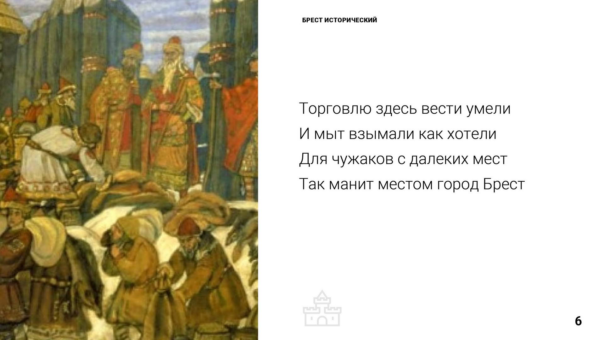 Брест 1000 лет