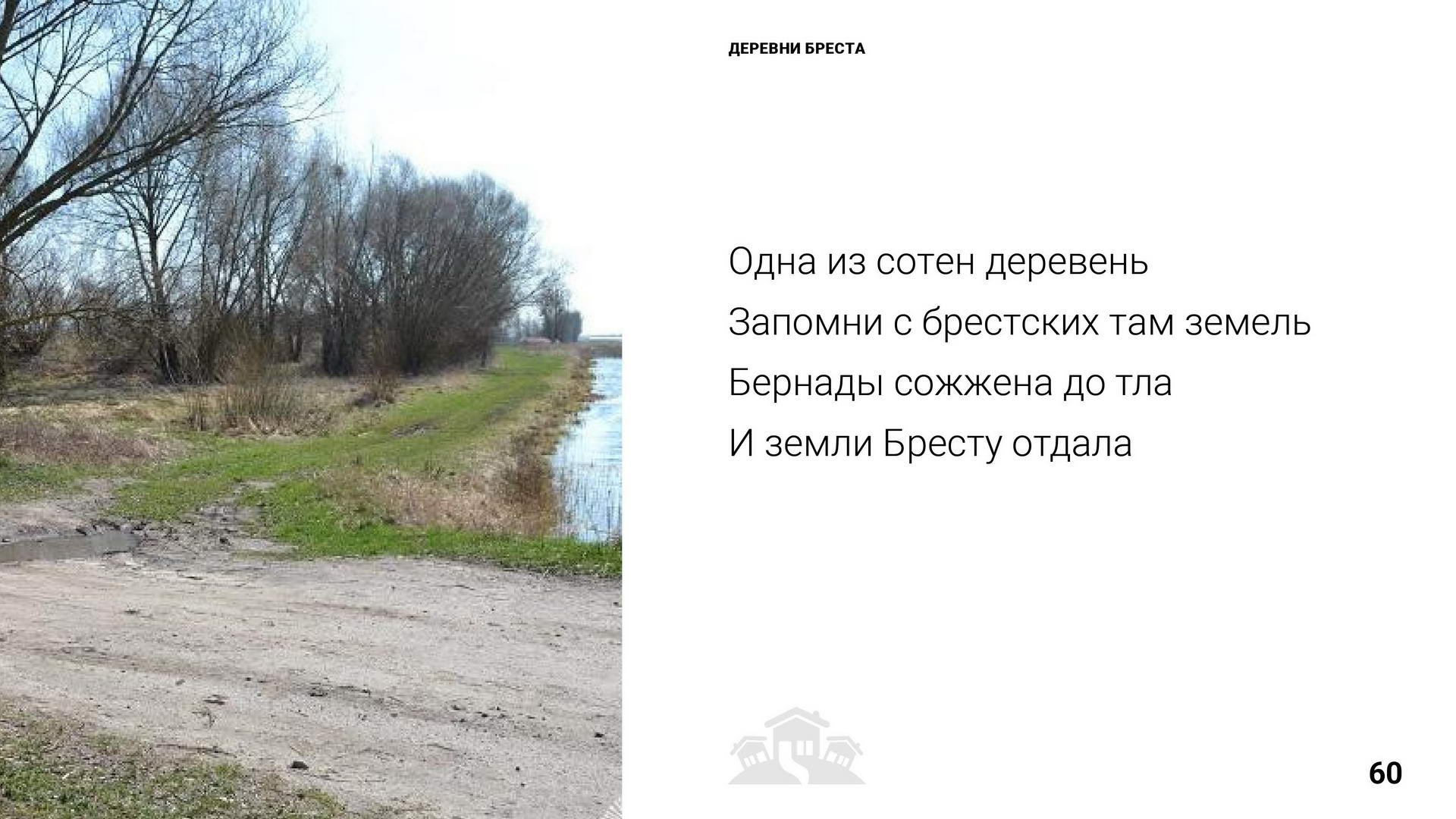 Брест 1000 лет