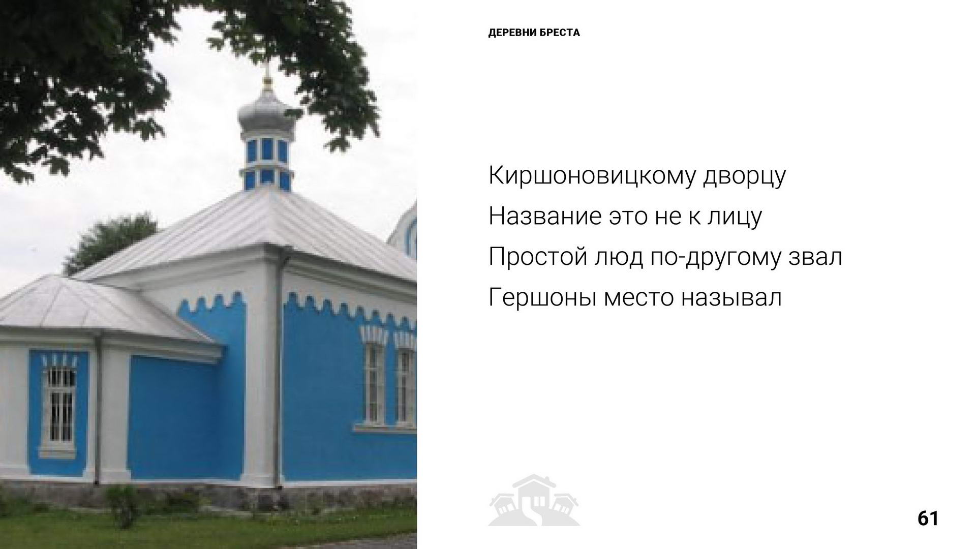 Брест 1000 лет