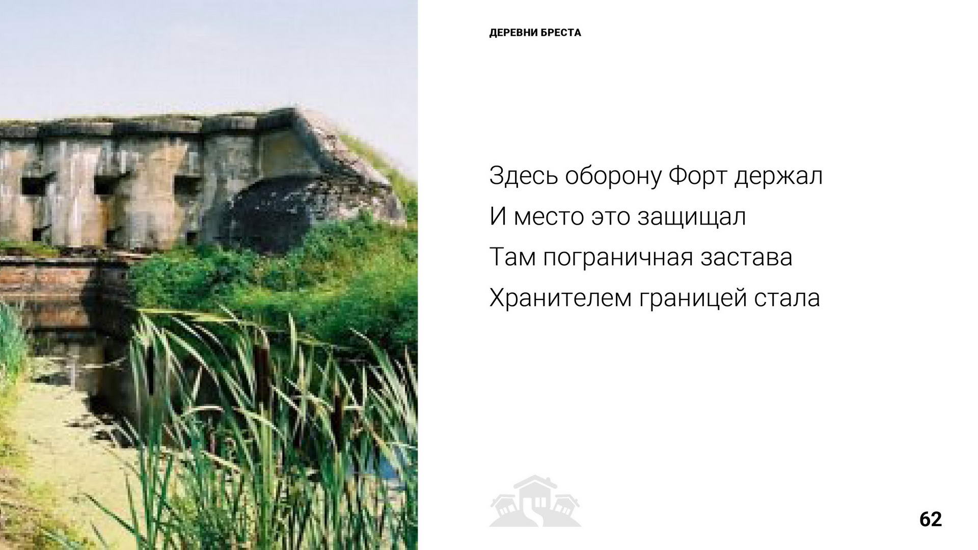 Брест 1000 лет