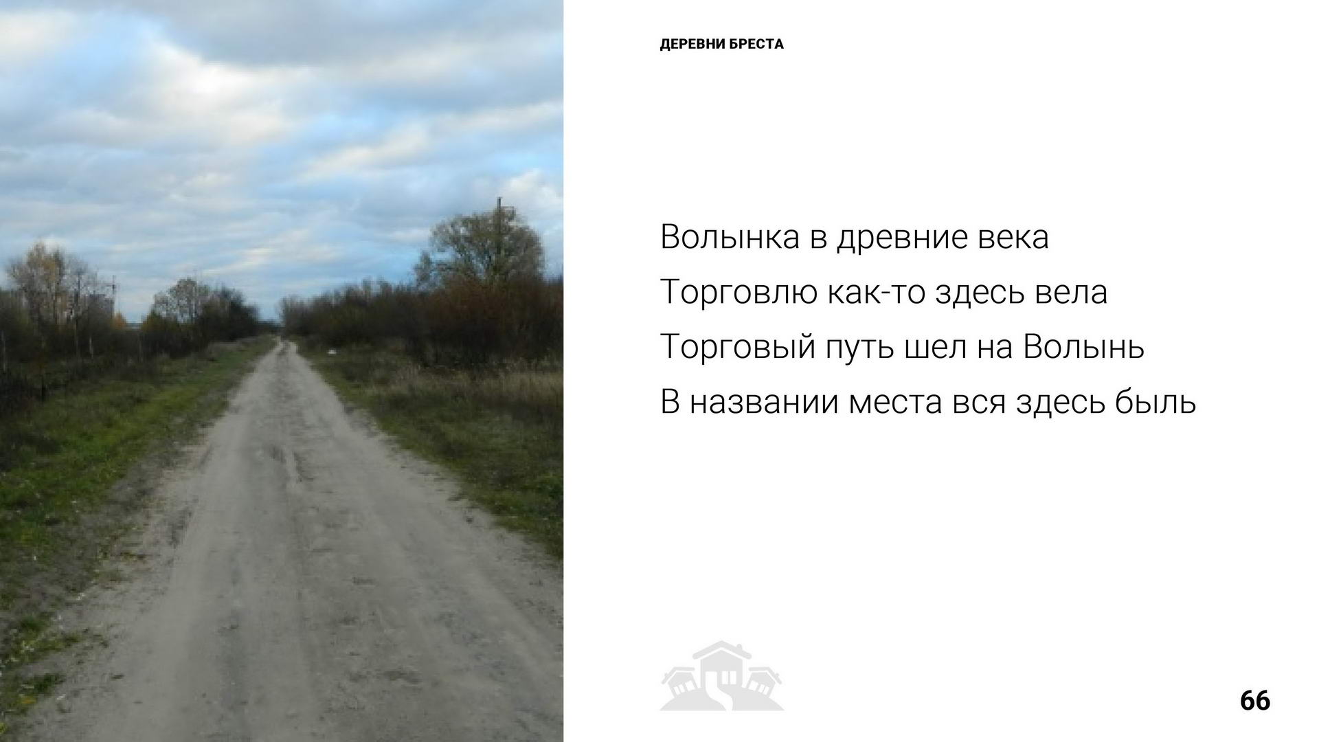 Брест 1000 лет