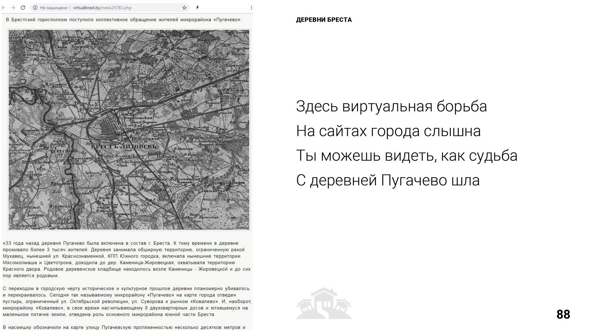 Брест 1000 лет