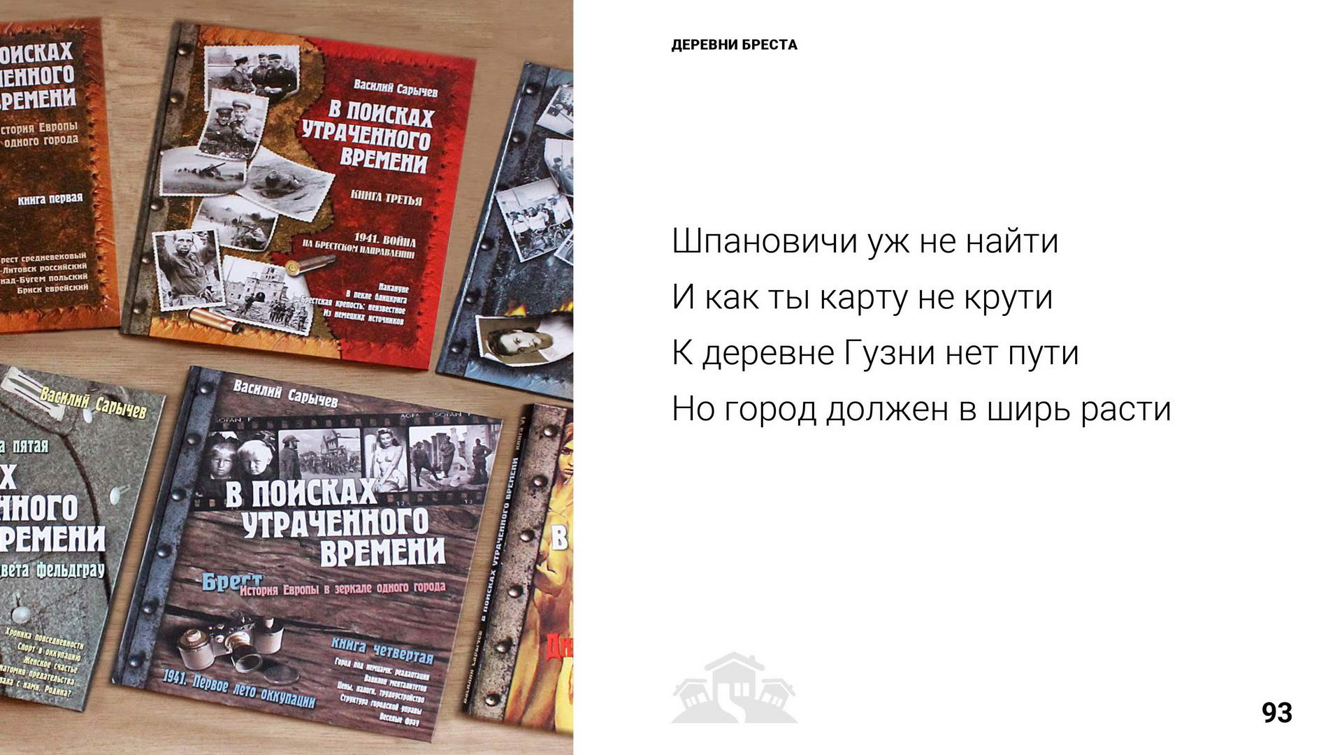 Брест 1000 лет