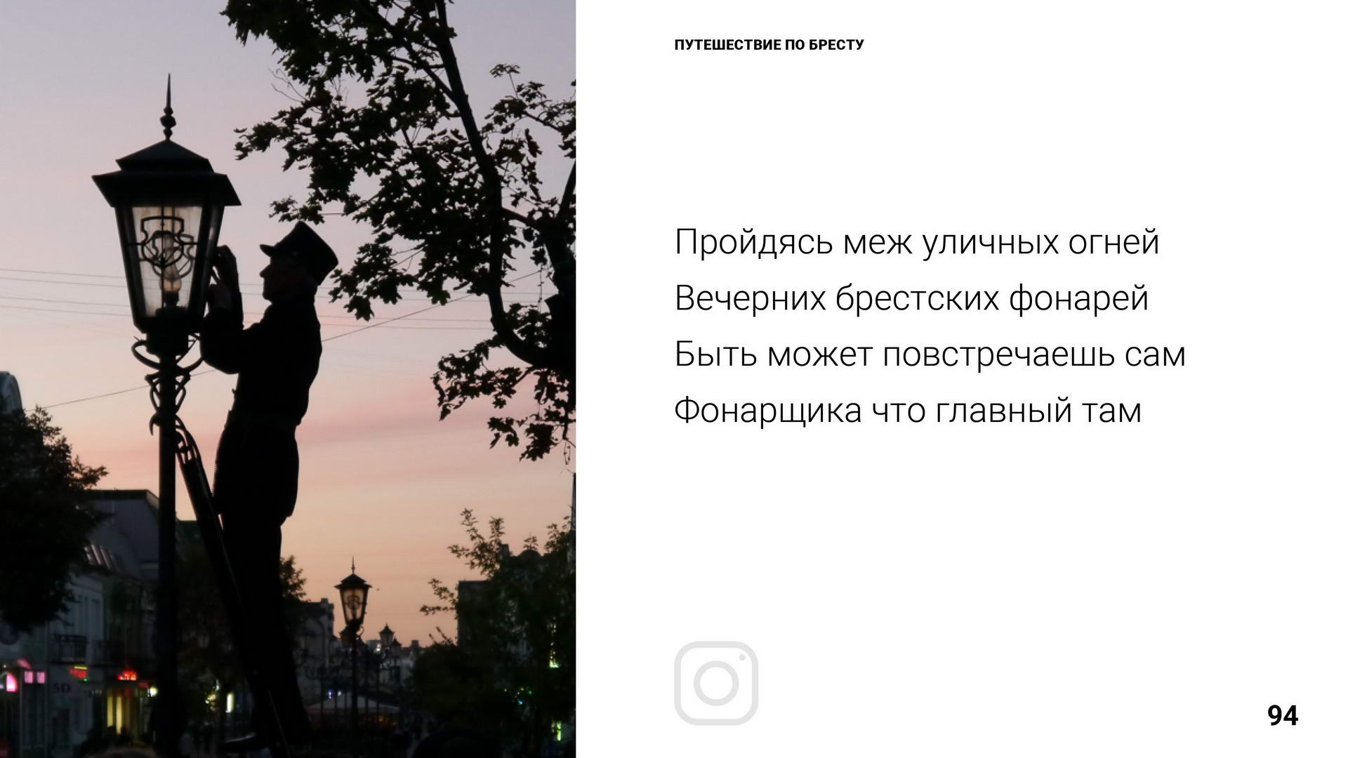Брест 1000 лет